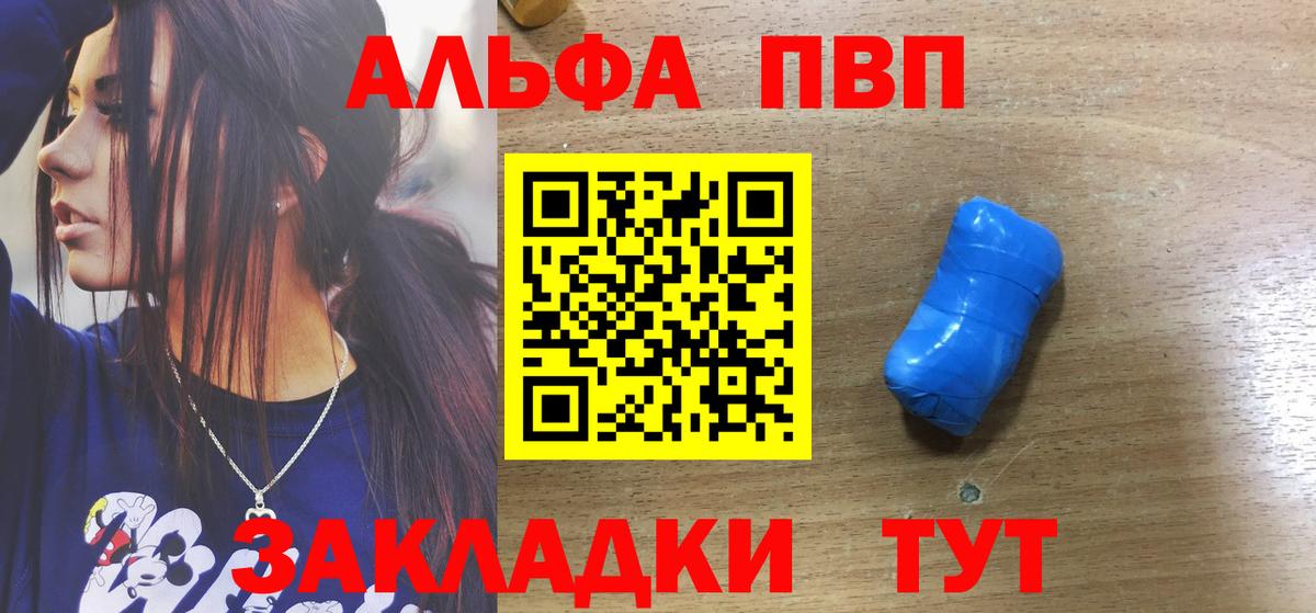 APVP Crystall Малгобек