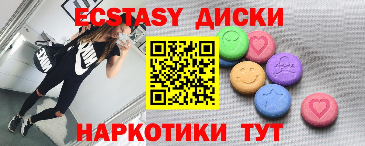 Малгобек  Ecstasy 99%  Вход с VPN  Экстази круглые 