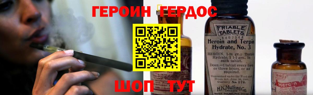 ГЕРОИН афганец  Вход с VPN  Малгобек 