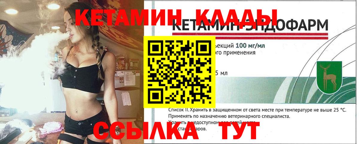 Малгобек  Кетамин ketamine  Вход с VPN 