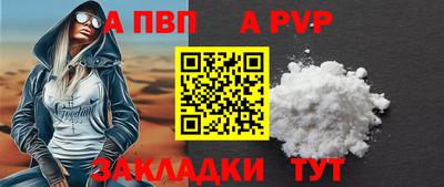 a pvp Дубна