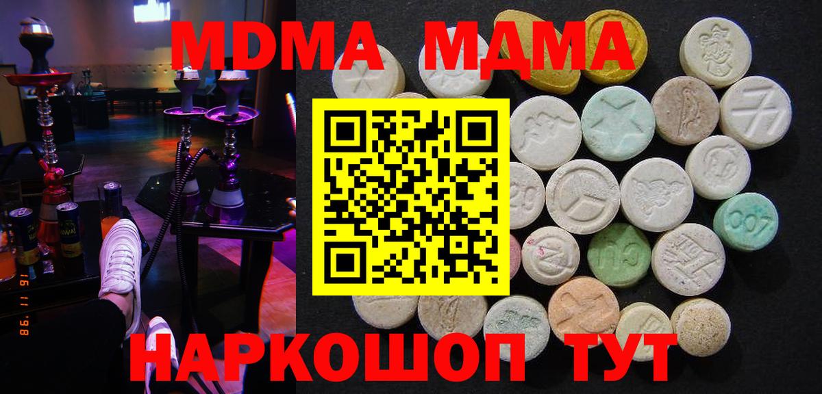 МДМА VHQ Малгобек