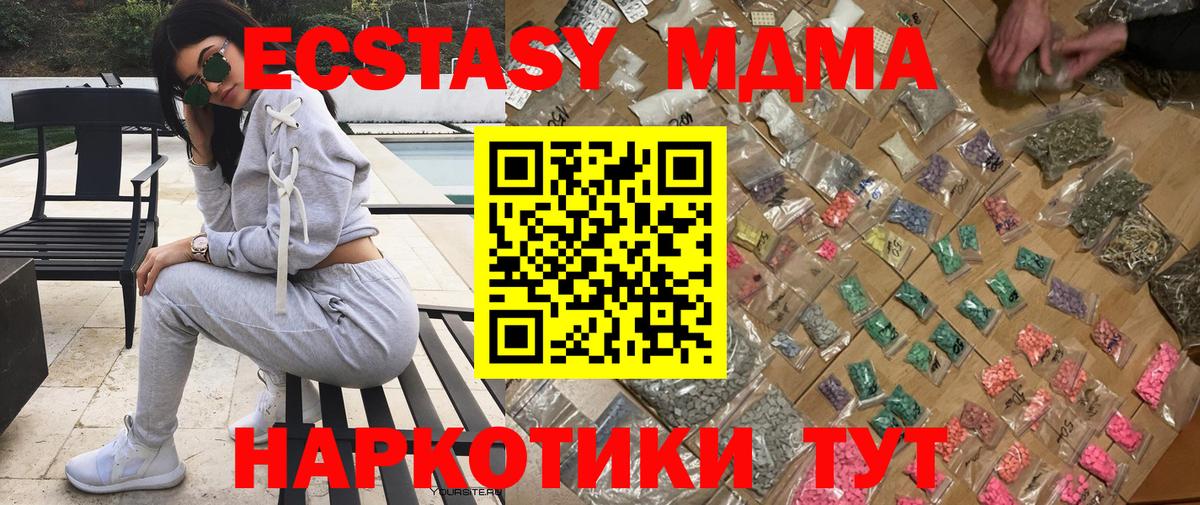 МДМА crystal  Вход с VPN  Малгобек 