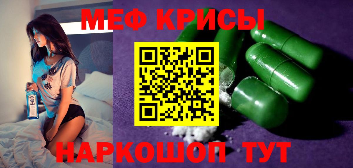 МЕФ  МЕФ мука  Вход с VPN  Меф  Малгобек 