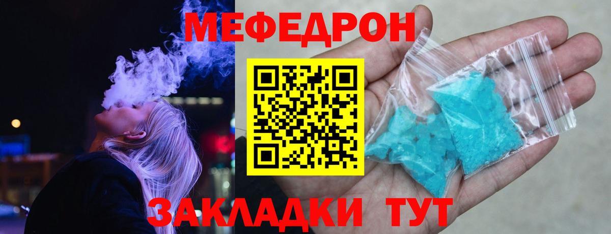 Меф Малгобек