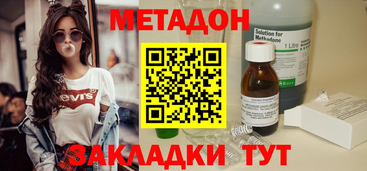 МЕТАДОН VHQ  Метадон белоснежный  Малгобек  Вход с VPN 