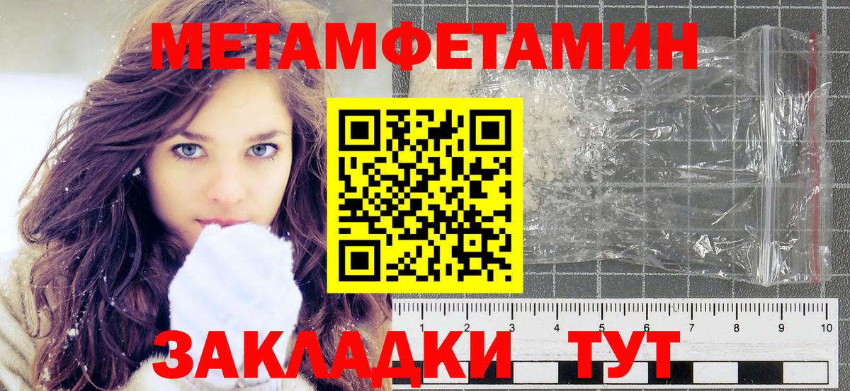 Метамфетамин Methamphetamine Малгобек