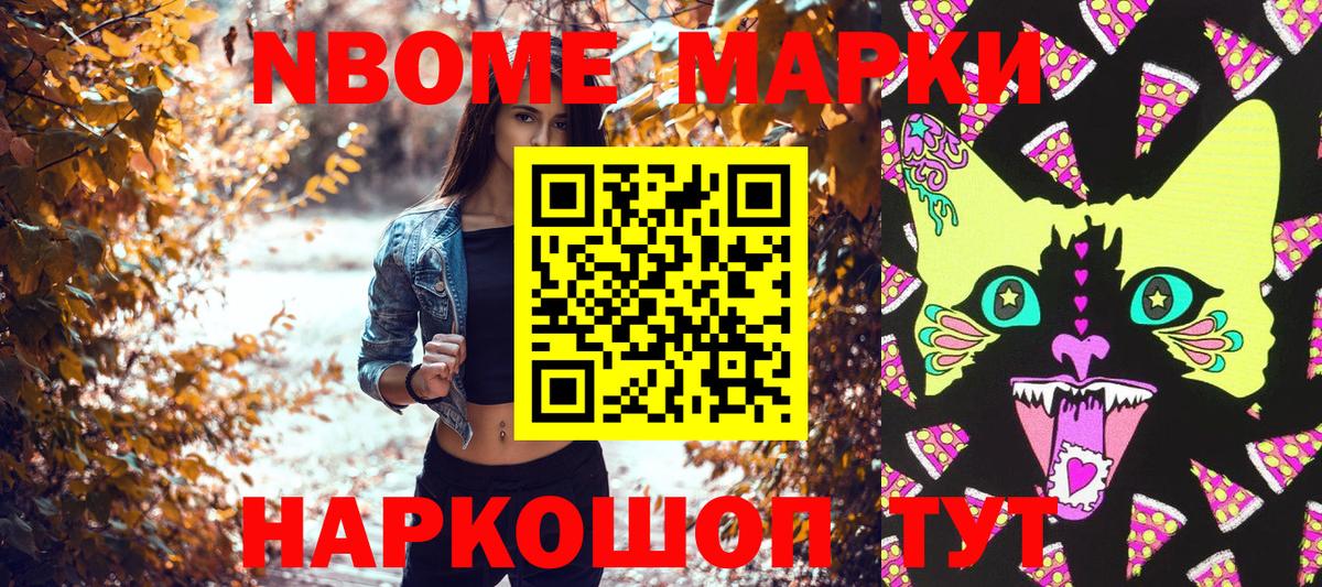 Марки N-bome 1,5мг  Вход с VPN  Марки N-bome 1,5мг  Малгобек 