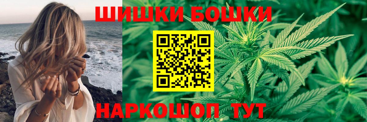 Бошки Шишки конопля Малгобек